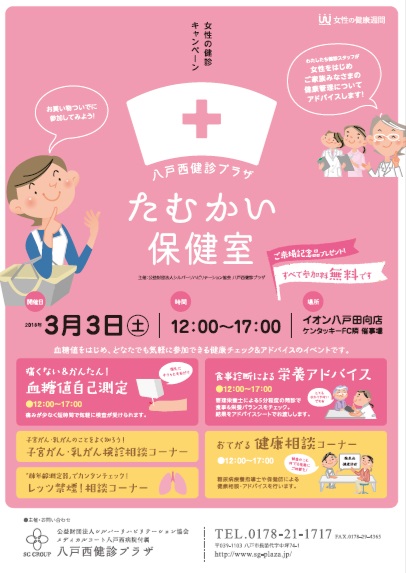 4月1日 みまーもすえよしでコープ末吉に介護健康相談コーナー出店しました Health Support Tanabeの店長ブログ